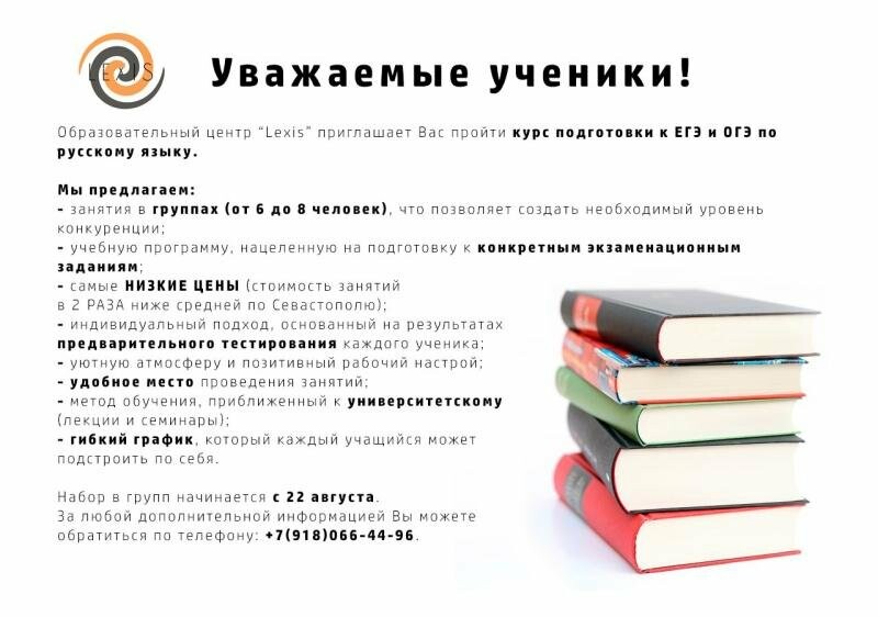 Репетиторство по русскому языку с чего начать учебный план 5 класс