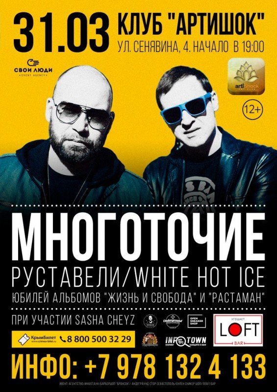 White hot ice картинки