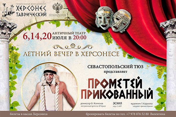 Афиша в древней греции