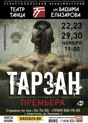 Театр Елизарова Купить Билеты Онлайн