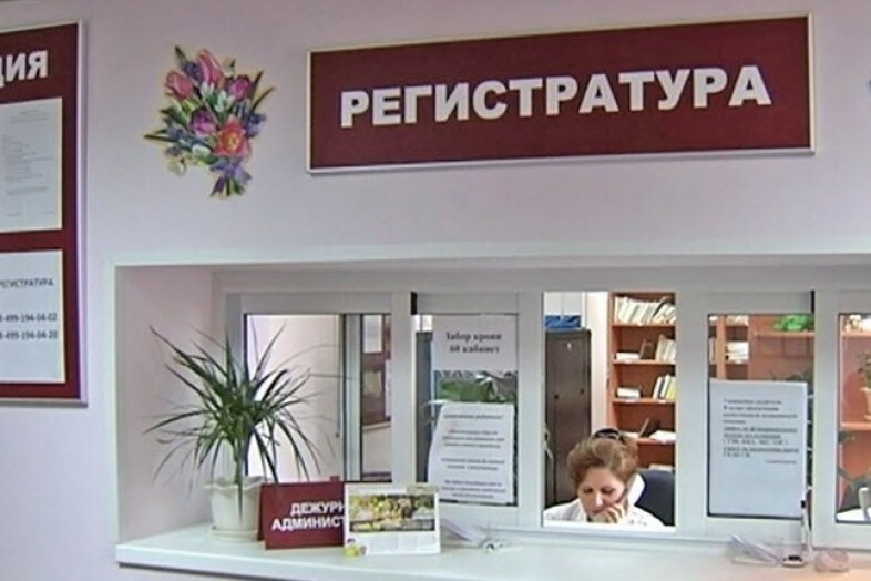 Регистратура клиники. РКБ поликлиника регистратура. Приветливая регистратура. Добровская поликлиника регистратура. Порецкая больница регистратура.