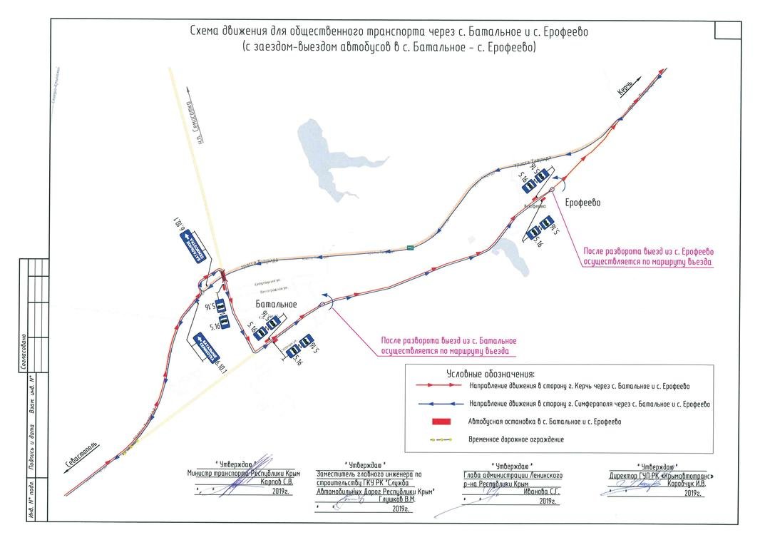 Схема движения общественного транспорта симферополь