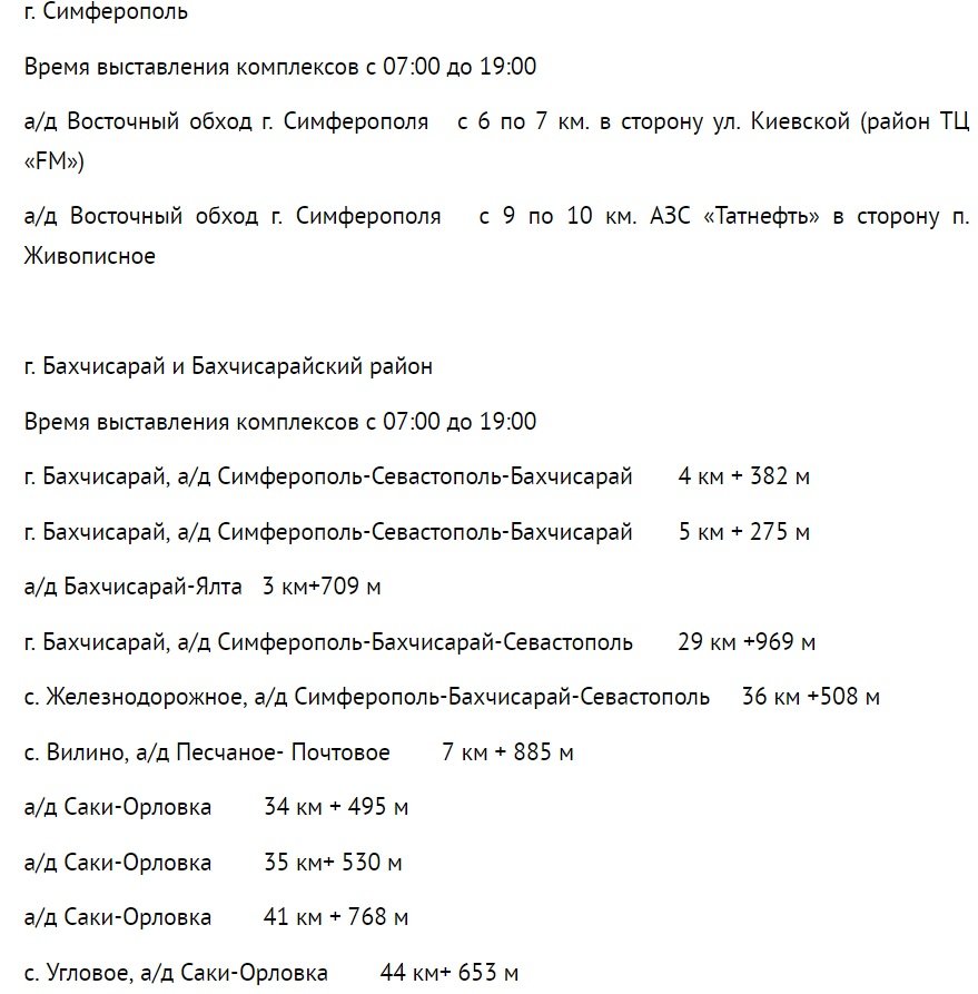 Какие операторы работают в крыму