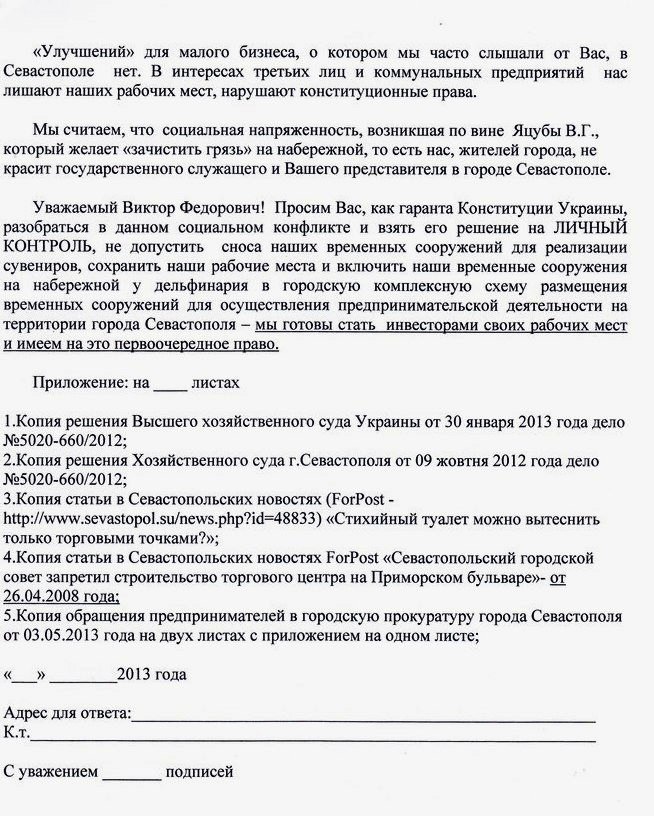 докум докум