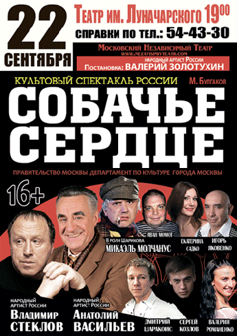 Афиша Луначарского Севастополь Купить Билеты