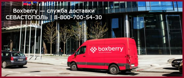 boxberry_slaid_3