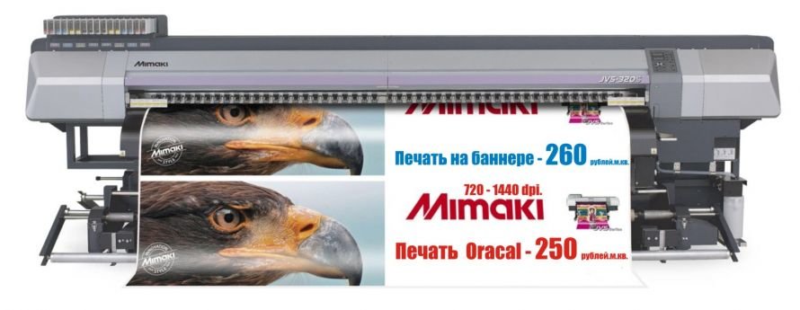 large format printing in Sevastopol